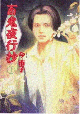 墨色剑心 国漫风新番
