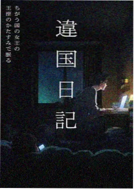 赛博书院 国漫科幻
