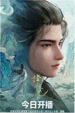 琥珀纪年 奇幻动画